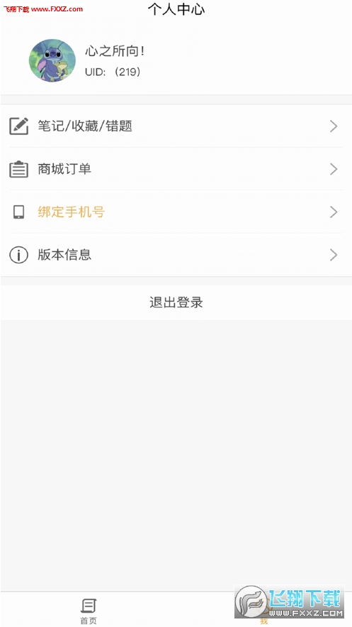 91破万卷app