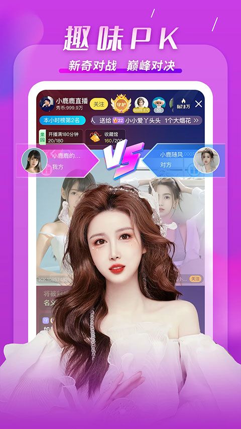 kk直播app下载 kk直播(视频直播软件) v7.6.2.1 安卓版官方下载