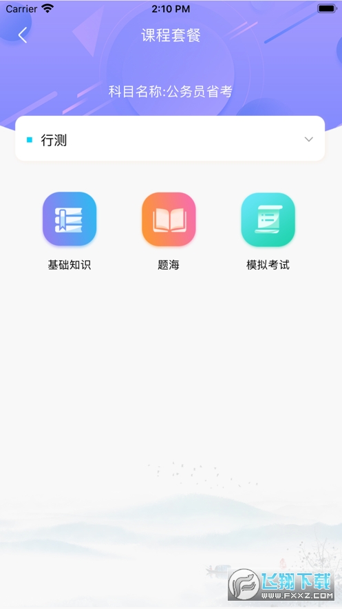 学到教育app