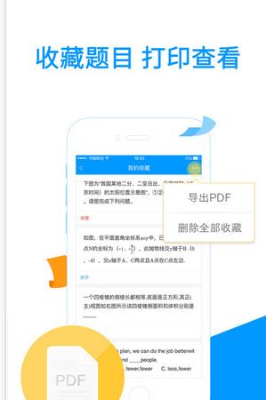 小猿搜题历史版本3.9.0