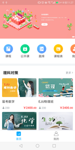 领我学堂app