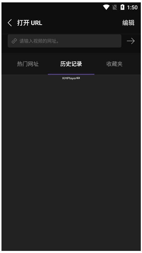 KMPlayer app下载 KMPlayer(VR视频播放器) v44.12.260 安卓版官方下载