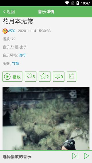 听蛙app下载 听蛙(手机听歌软件) v1.3 安卓版官方下载