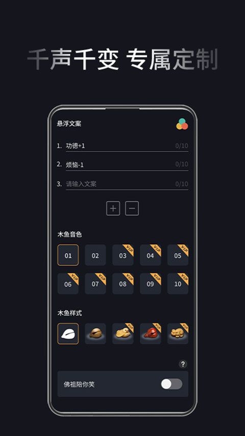 敲木鱼app下载 敲木鱼(模拟木鱼修行解压)APP功德+1 v1.5.5 安卓版官方下载