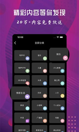 配音达人app下载 配音达人(视频配音工具) v2.6.0 安卓版官方下载