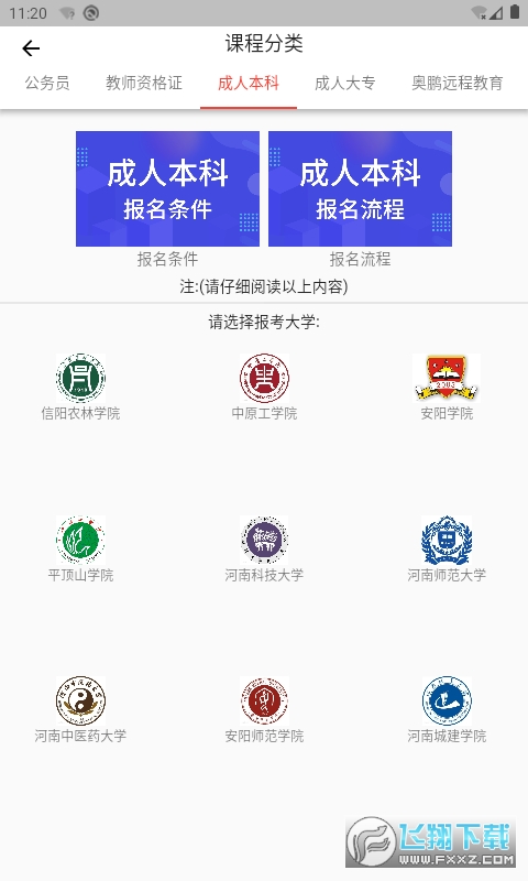 优教信使家教版app最新版