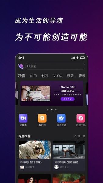 快来智影APP下载 快来智影(视频剪辑) V3.3.17.25010316 安卓版版官方下载