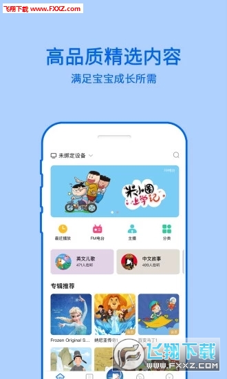 哈里启蒙官方版