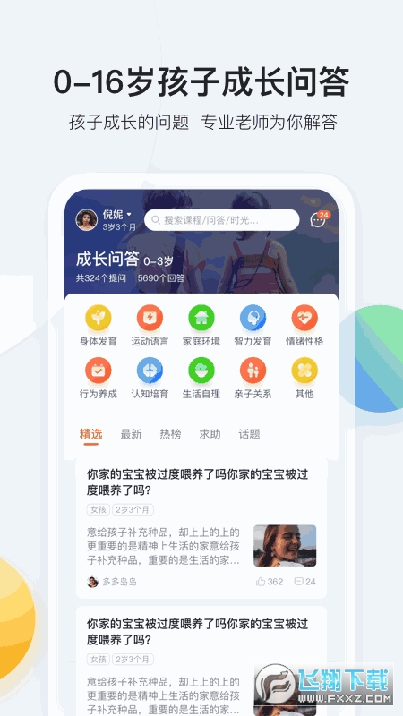 脑学家官方版