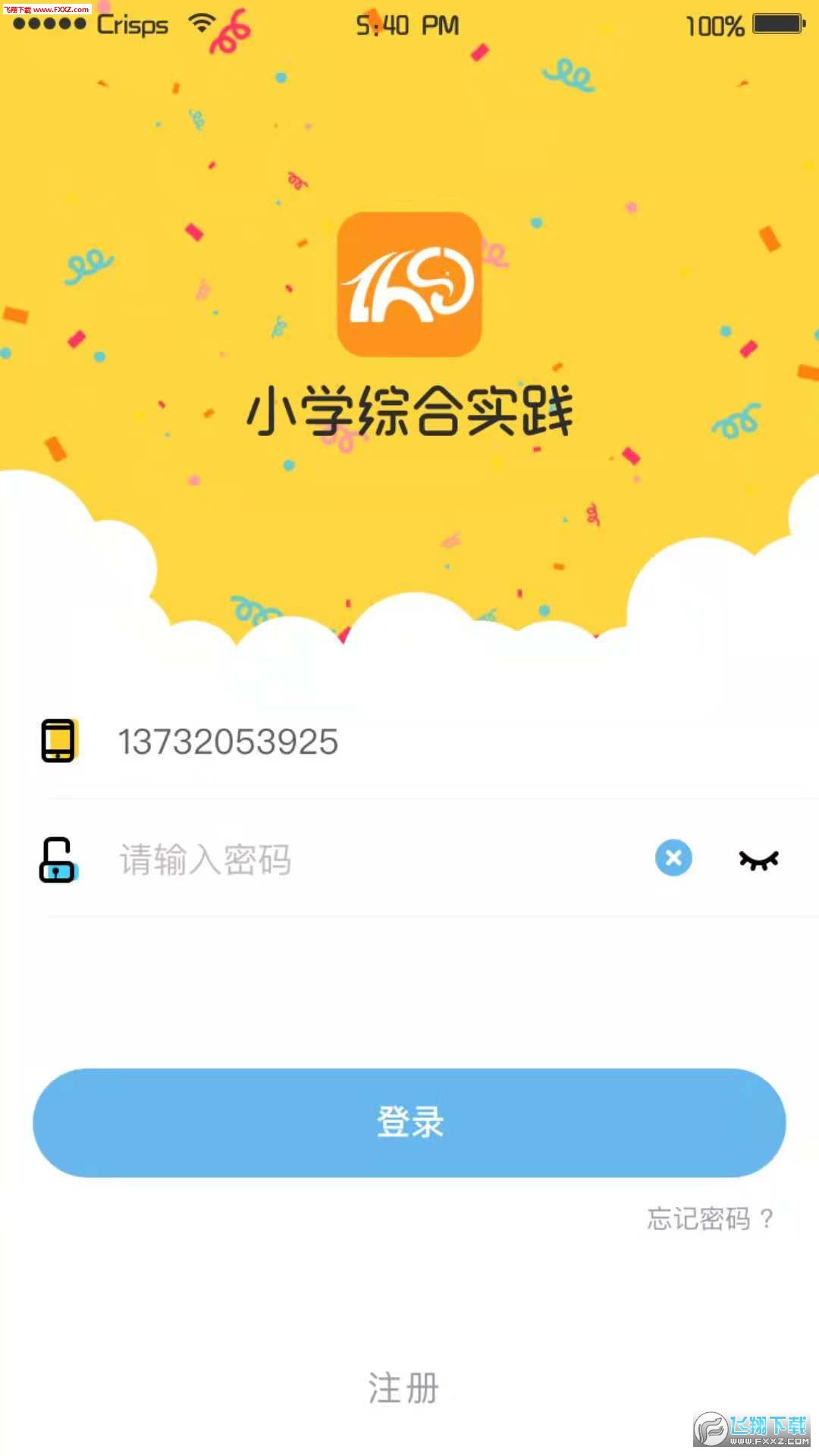 小学综合实践app