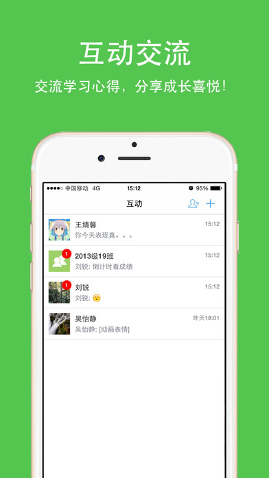 云成绩服务平台app