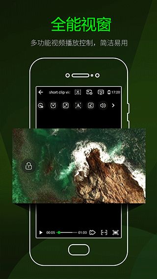 快码视频播放器app下载 快码视频播放器(本地播放软件) v4.8.2 安卓版官方下载