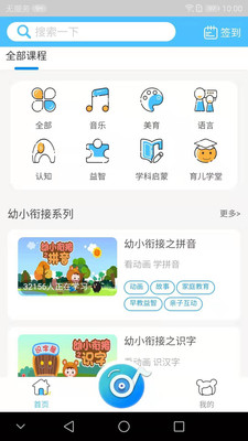 熊孩子启蒙app