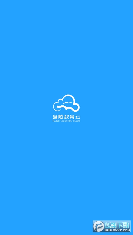 涪陵教育云app