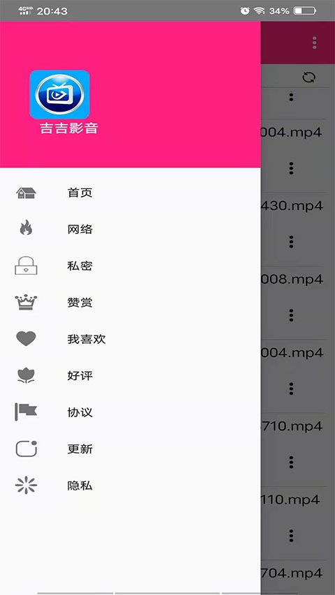吉吉影音app下载 吉吉影音(视频播放器) v8.9 安卓版官方下载