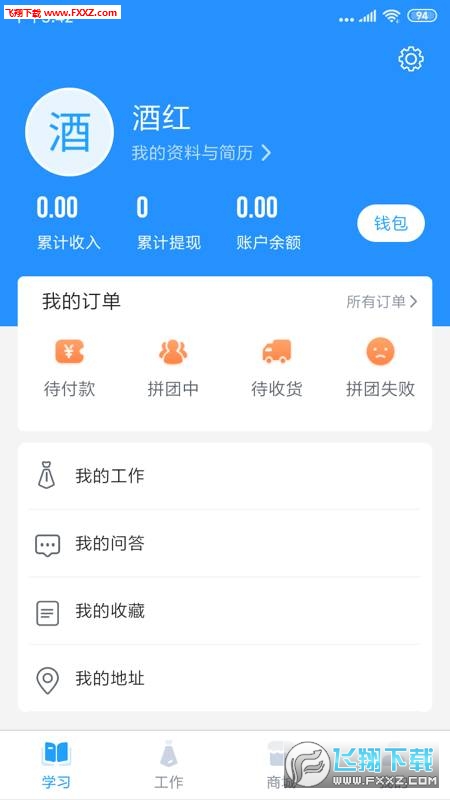 掌上大学最新版