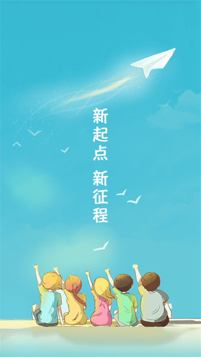 家校智连app官方手机版