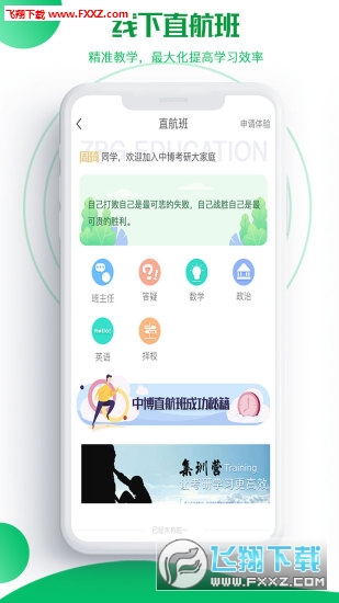 研秘app官方版