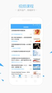 华夏病理app安卓