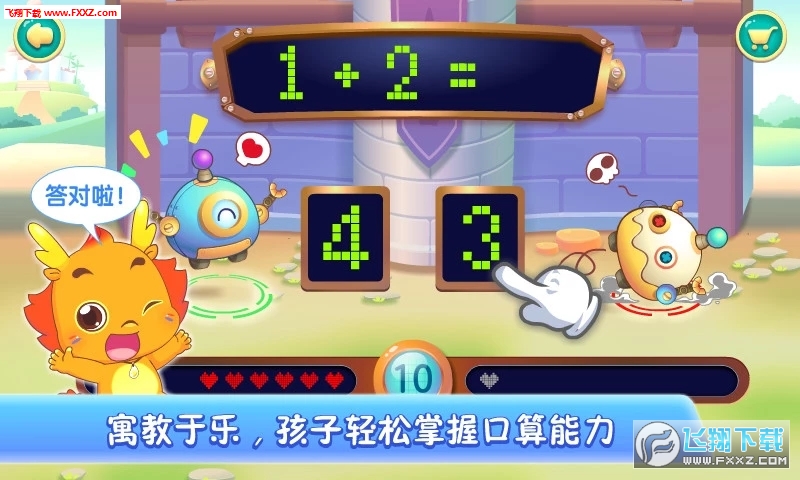 小伴龙学口算app安卓版