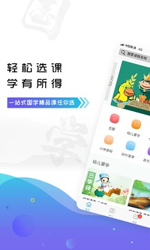 学国学网app