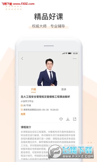 小造app官方版