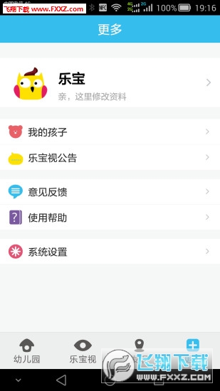 乐宝视安卓版
