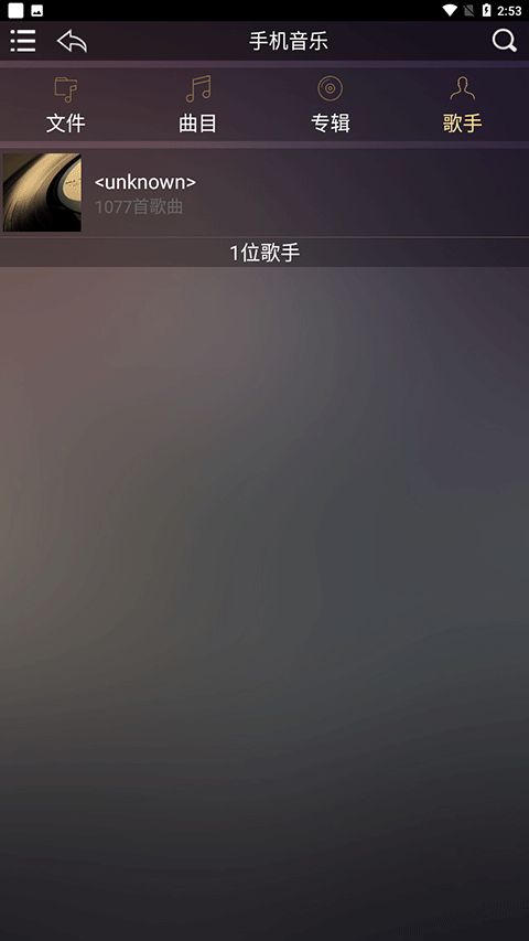 歌航音乐app下载 歌航音乐(音乐曲库软件) v1.0.45 官方版官方下载