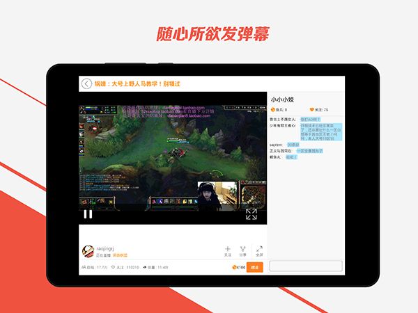 斗鱼HD app下载 斗鱼HD(游戏直播平台) v1.2.1 安卓版官方下载