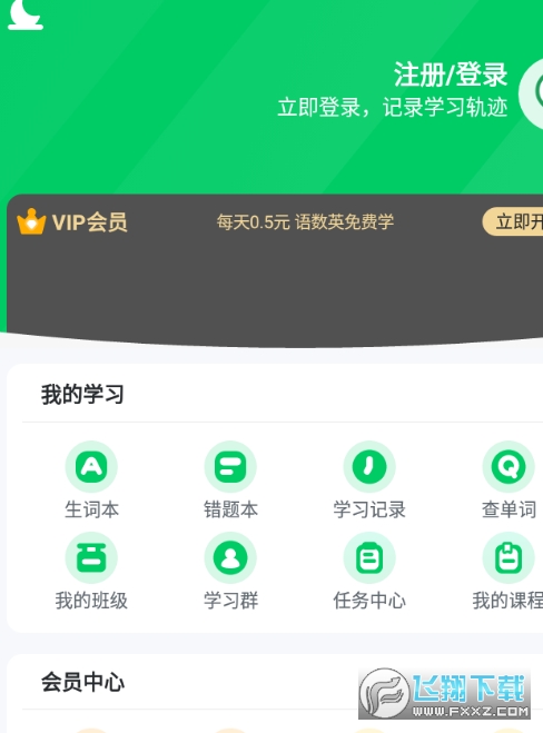 可可宝贝小学英语课本点读app