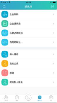 山东医师服务省医师定期考核管理系统平台