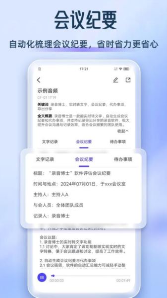 录音博士app下载 录音博士(音频管理) V1.7.0 安卓版官方下载