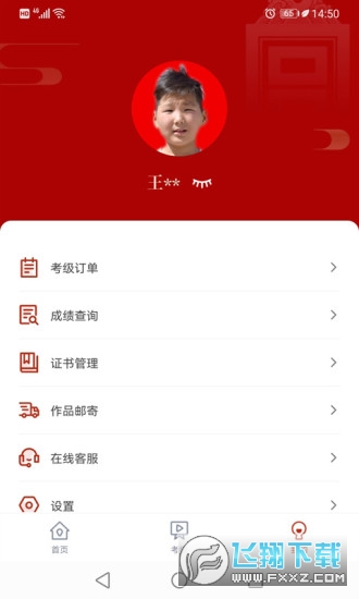 故宫书画考级app
