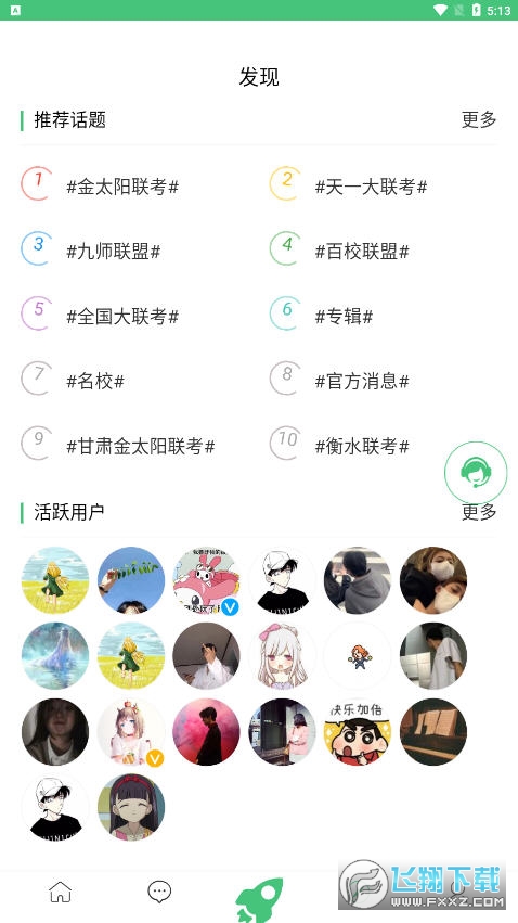 辰轩学府app