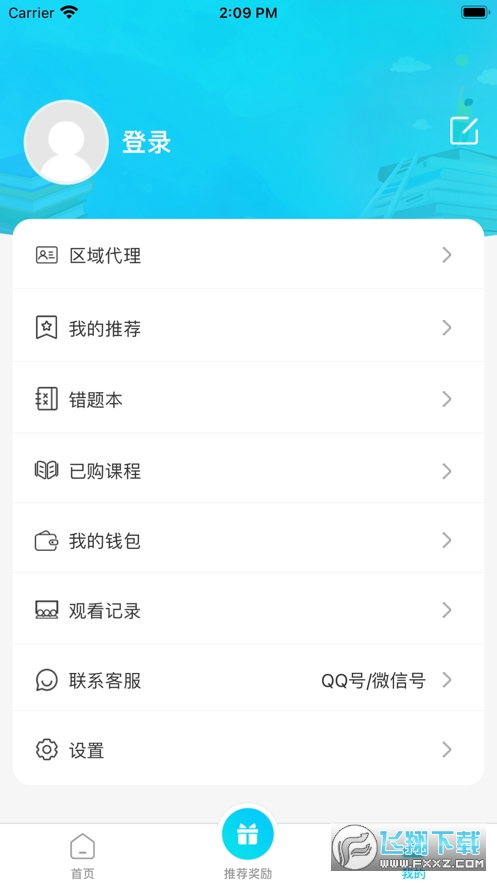 学到教育app