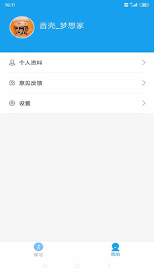 音壳校园版app