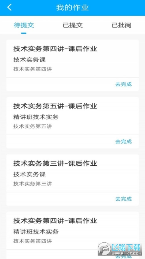 一只船教育