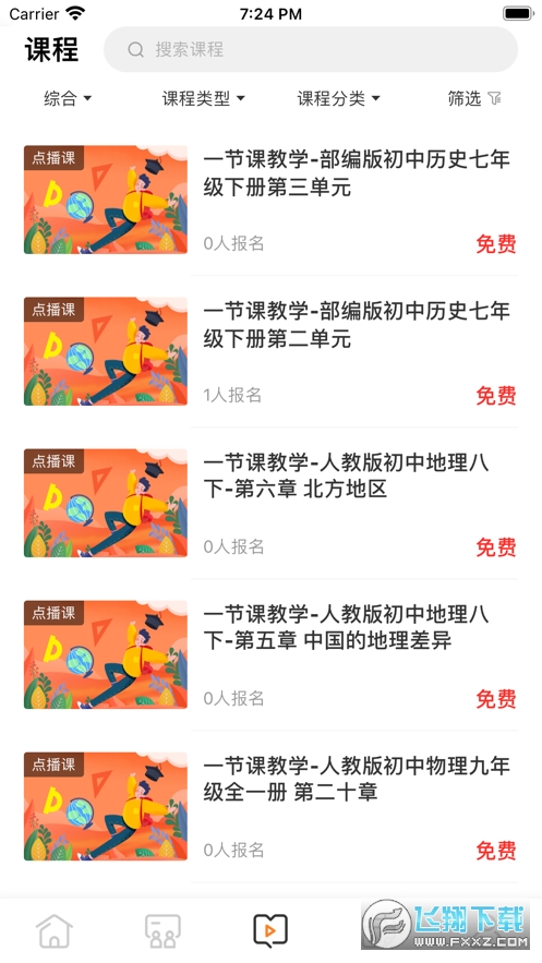 励耘在线app