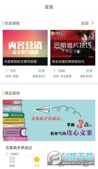 i博导app官方版