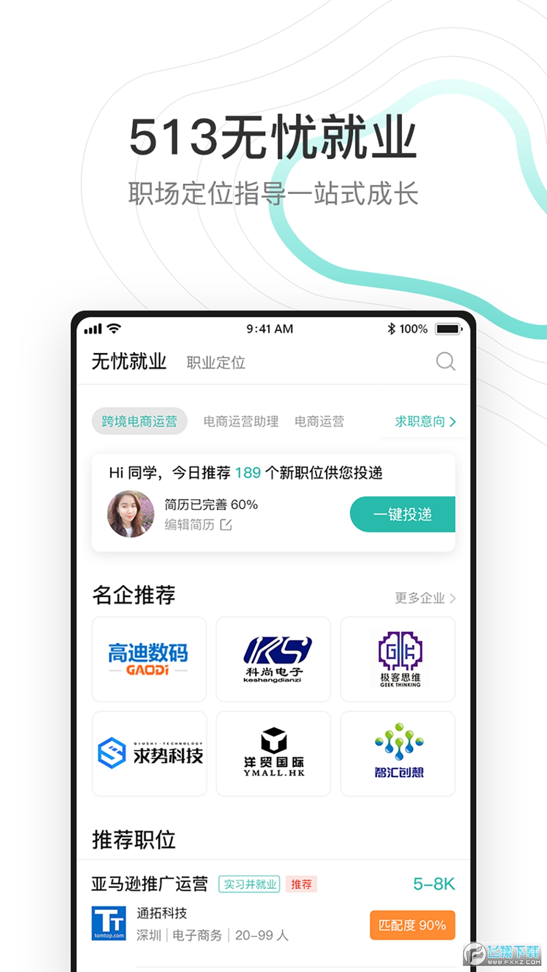 513云课堂app