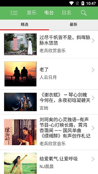 听蛙app下载 听蛙(手机听歌软件) v1.3 安卓版官方下载