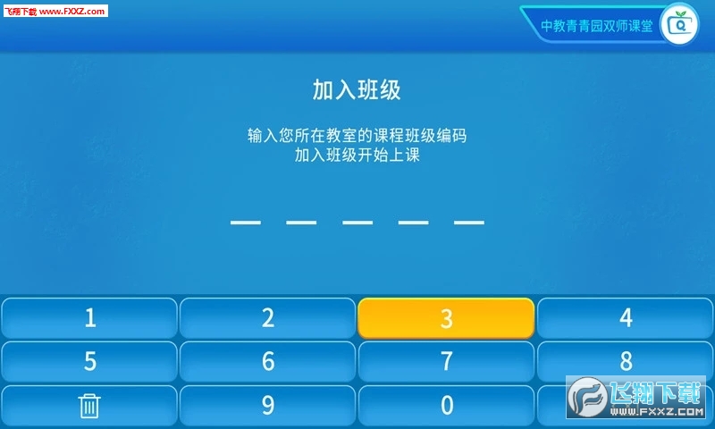 中教青青园app