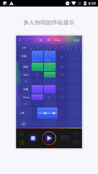微唱app下载 微唱(写歌编曲伴奏软件) v1.1.9 安卓版官方下载