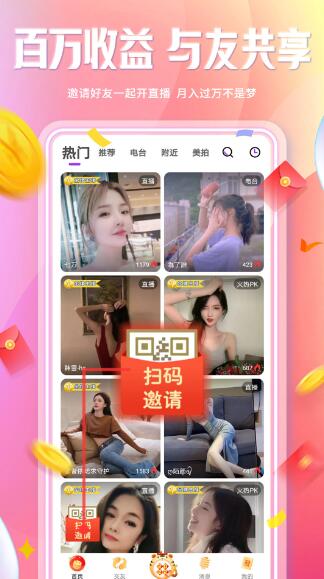 起点直播app 起点直播(直播交友平台)  v5.9.2 安卓手机版官方下载