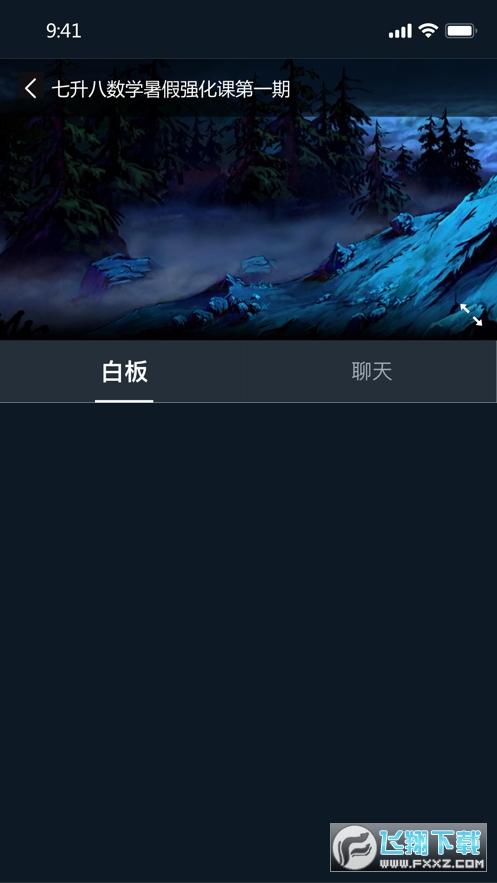 昂立空中课堂app