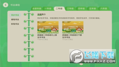 ai智能笔最新版app