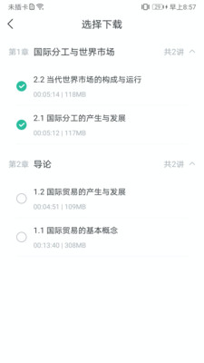 学到在线app官方版