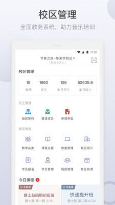 哆来学教师端app