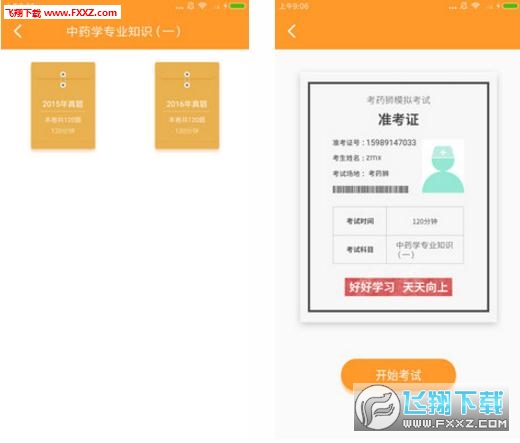 考护狮app