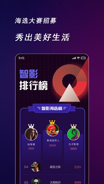 快来智影APP下载 快来智影(视频剪辑) V3.3.17.25010316 安卓版版官方下载